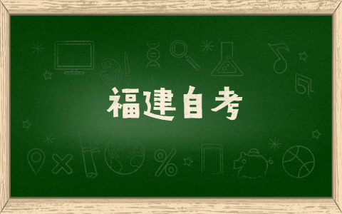 2021年福建自考有什么英語學(xué)習(xí)方法？