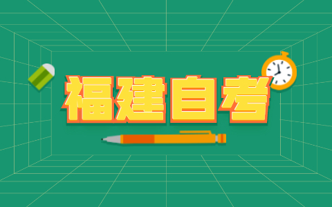 福建省自考財(cái)務(wù)管理專業(yè)就業(yè)前景怎么樣?