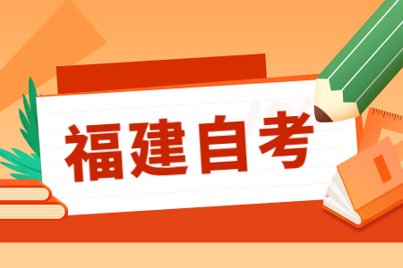 福建省自考現(xiàn)場確認(rèn)要交錢嗎？