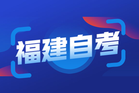 福建省自考大專可以考教師證嗎？